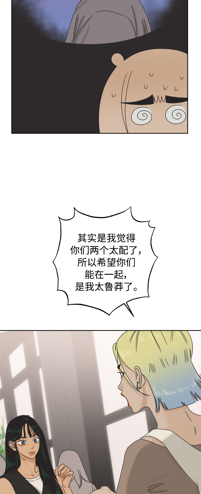 [第60话] 不舒服的真相（3）33