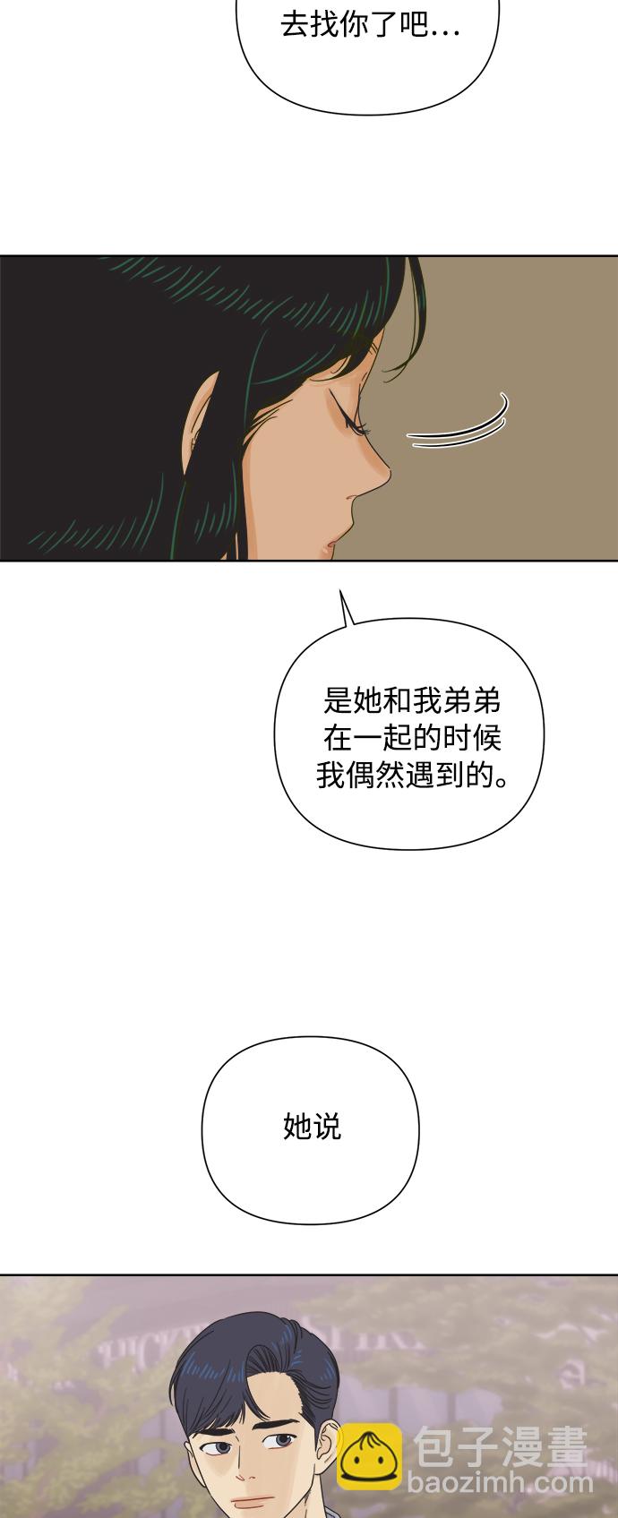 [第60话] 不舒服的真相（3）4