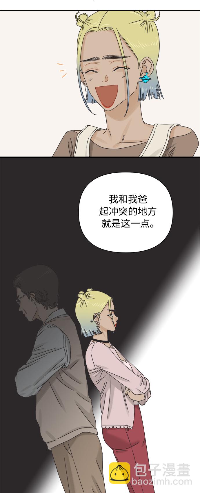 [第60话] 不舒服的真相（3）44