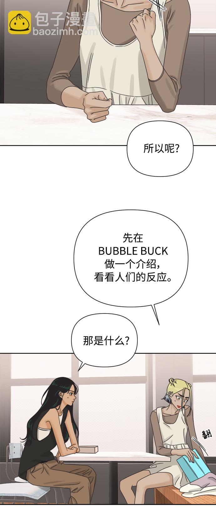 [第60话] 不舒服的真相（3）46