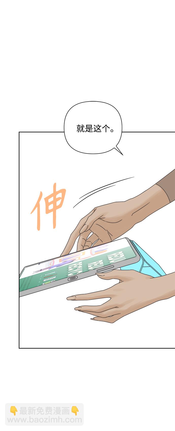 [第60话] 不舒服的真相（3）47