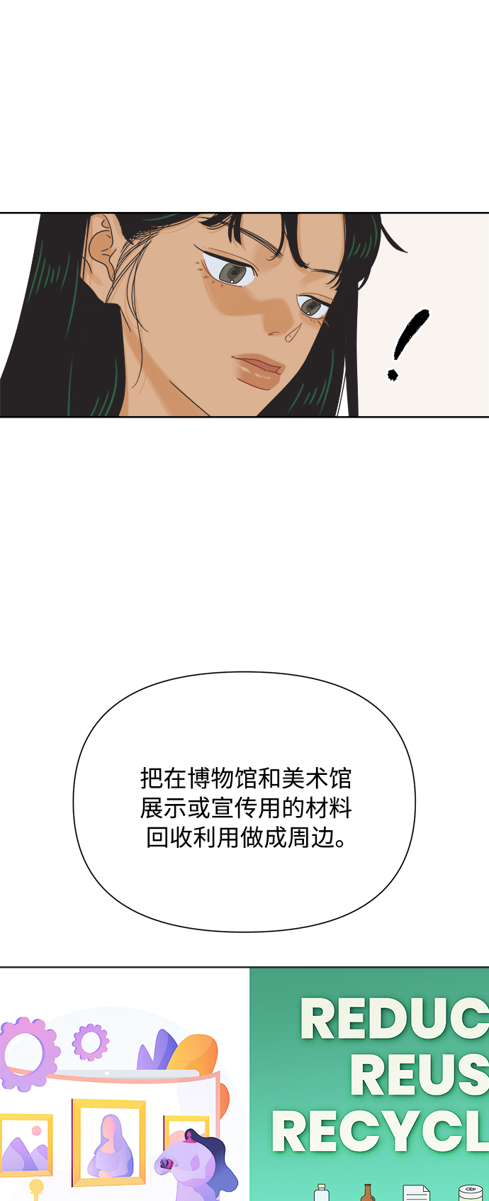 [第60话] 不舒服的真相（3）48