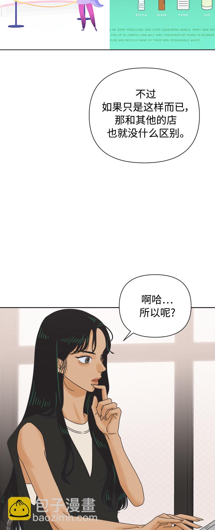 [第60话] 不舒服的真相（3）49