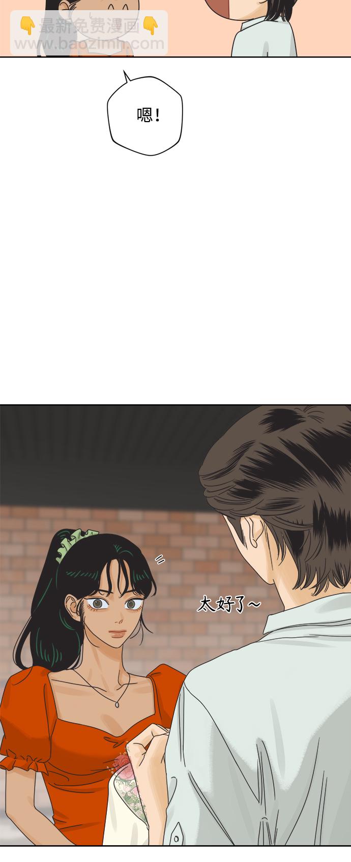 [第61话] 平凡的约会11