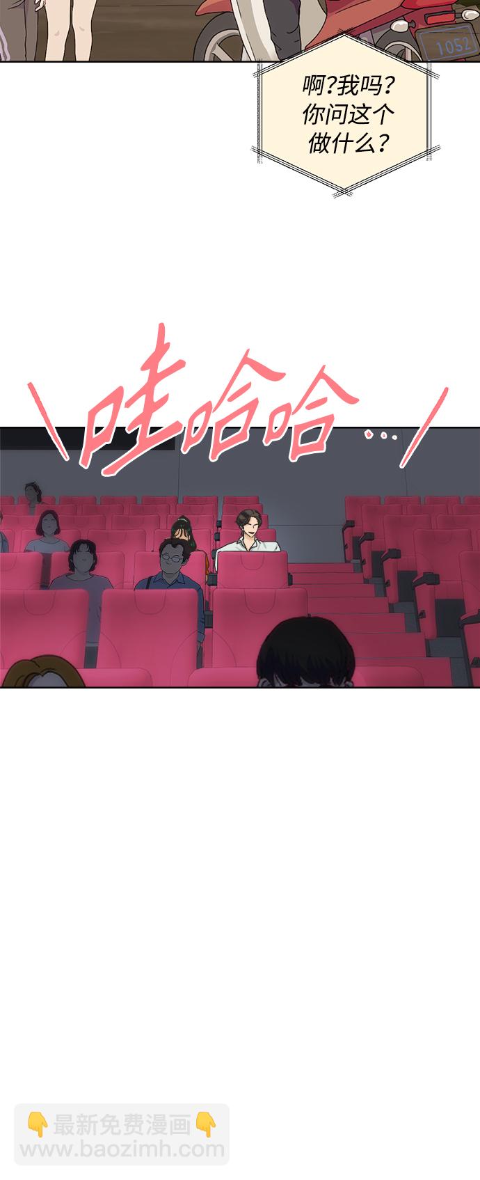 [第61话] 平凡的约会15