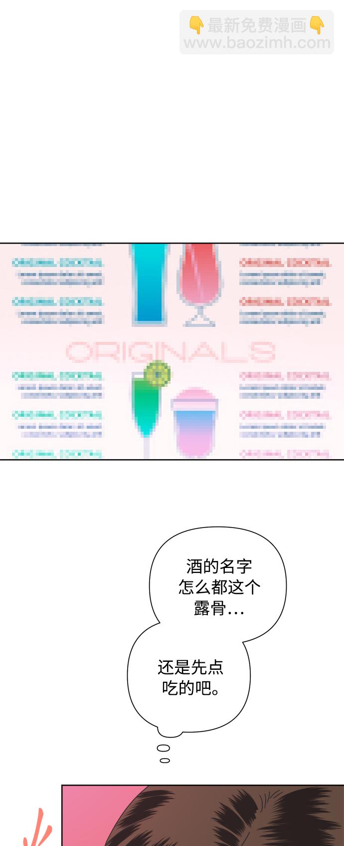 [第61话] 平凡的约会20