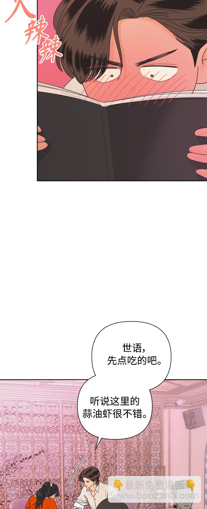 [第61话] 平凡的约会21