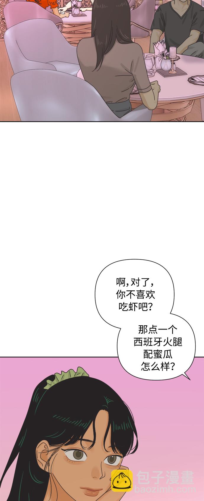 [第61话] 平凡的约会22