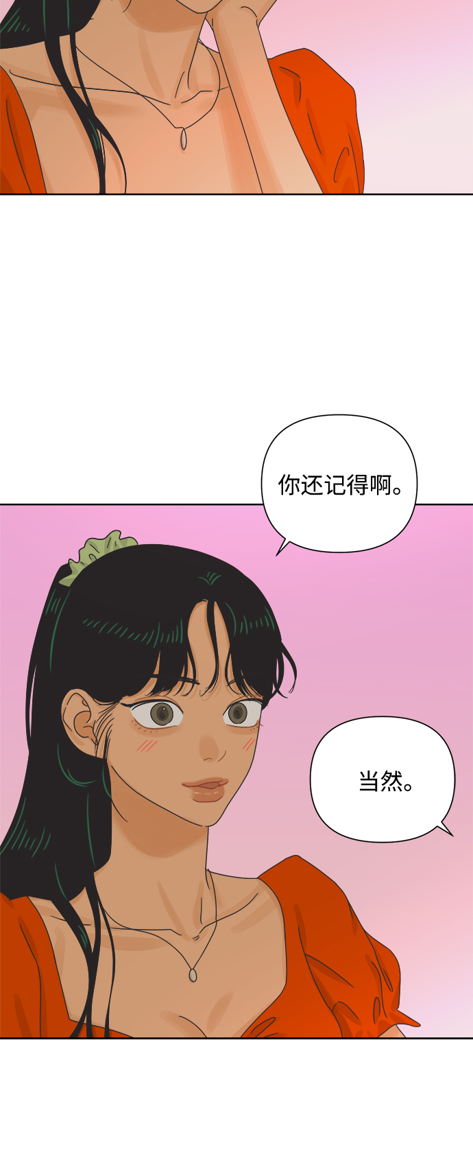 [第61话] 平凡的约会23