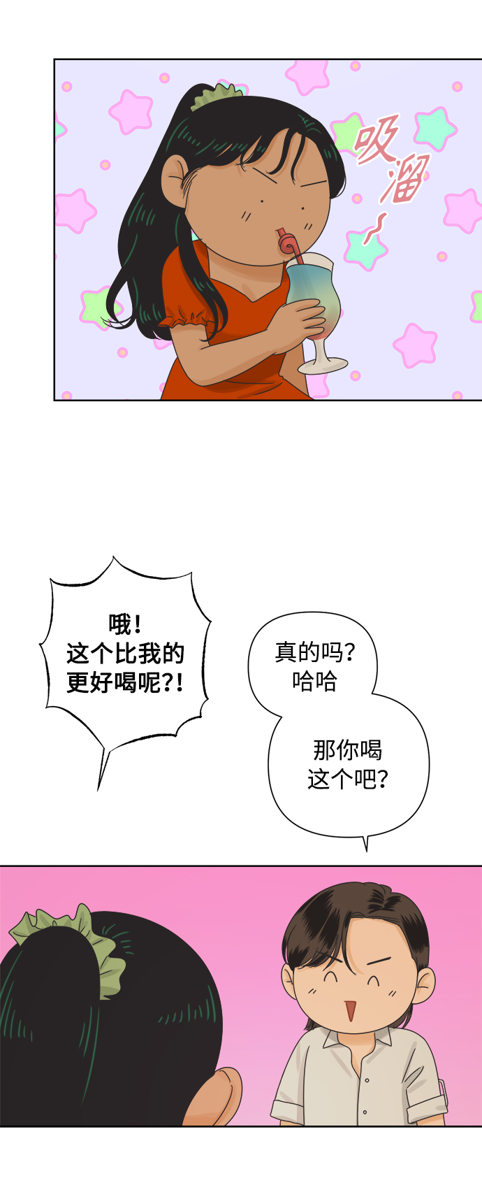 [第61话] 平凡的约会29
