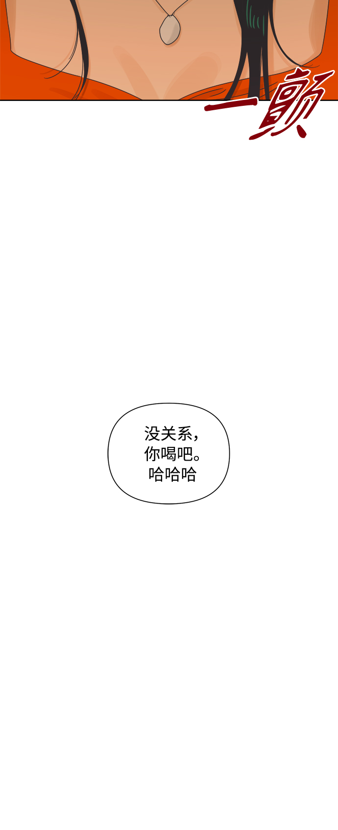 [第61话] 平凡的约会34