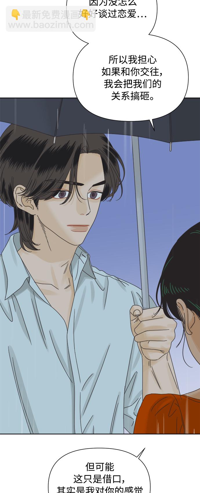 [第61话] 平凡的约会39