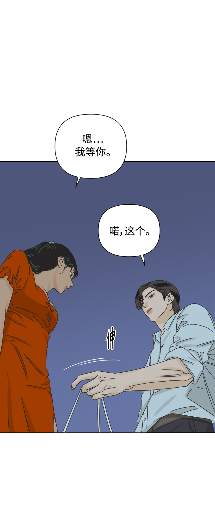 [第61话] 平凡的约会48