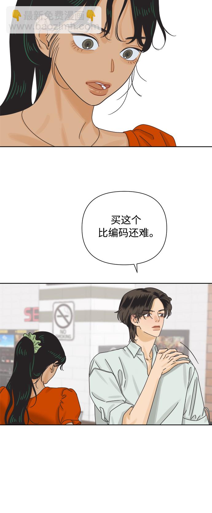[第61话] 平凡的约会5