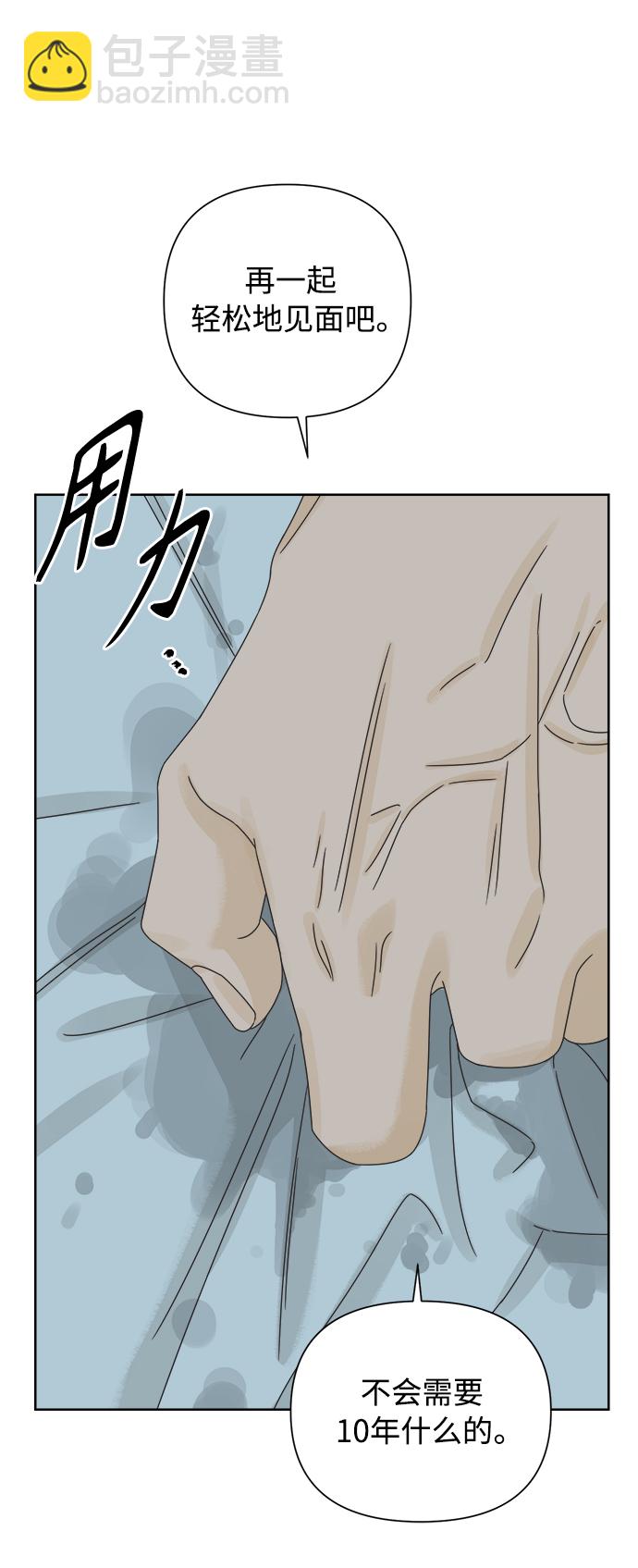 [第61话] 平凡的约会51