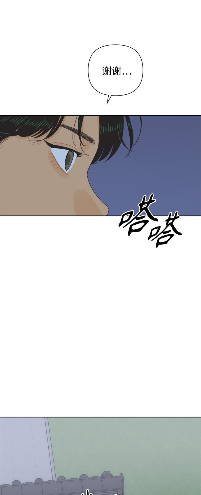 [第61话] 平凡的约会53