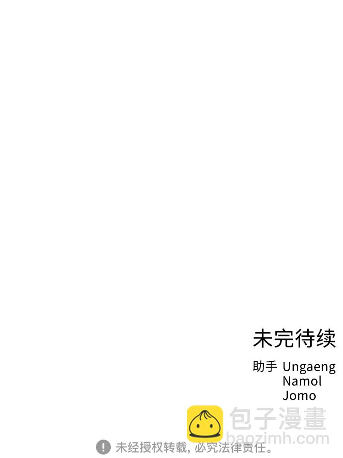 [第61话] 平凡的约会62
