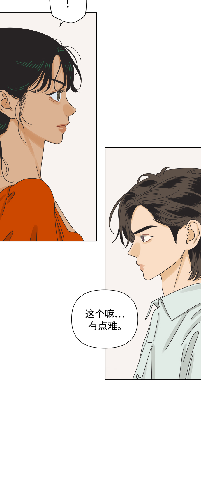 [第61话] 平凡的约会8