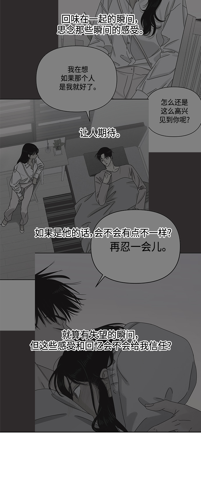 [第62话] 透气11