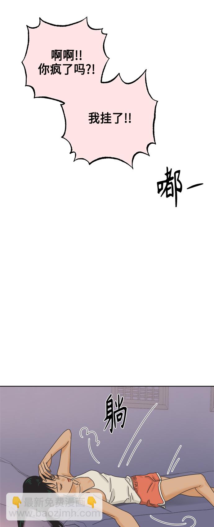 [第62话] 透气36