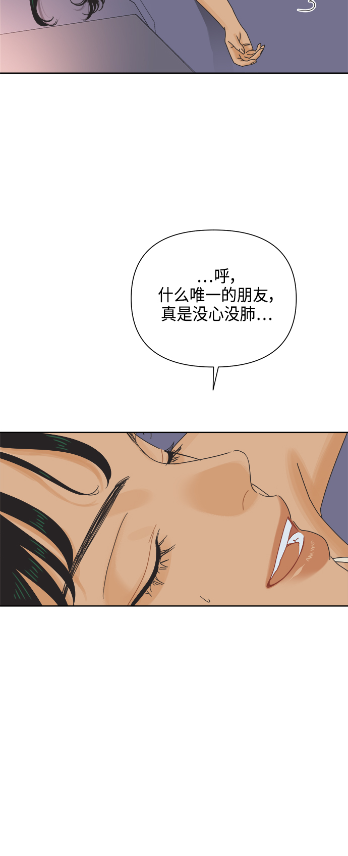 [第62话] 透气37