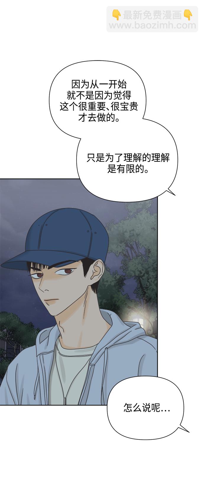 [第62话] 透气48