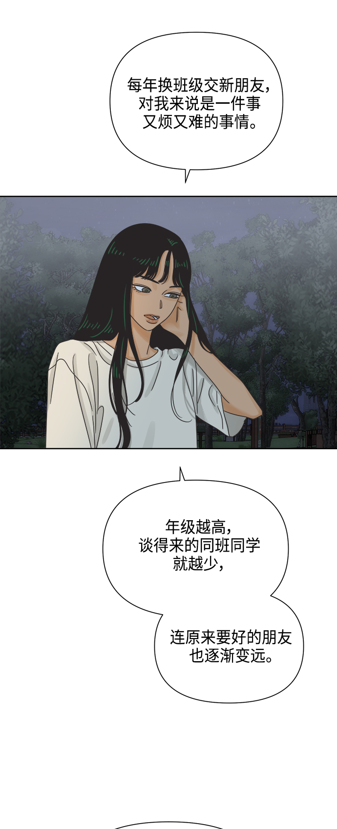 [第62话] 透气50