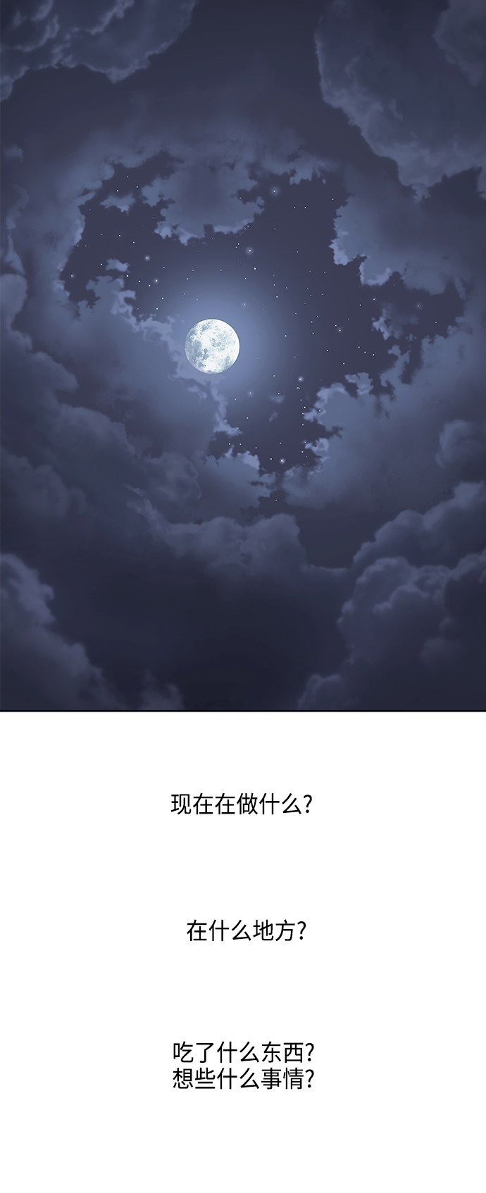 [第62话] 透气9