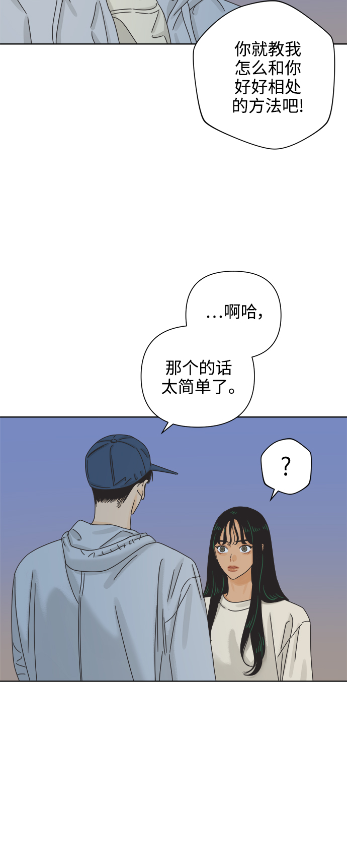 [第63话] 喜欢的心情（1）19