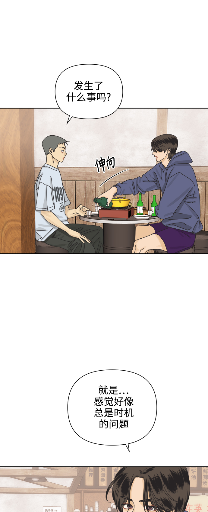 [第63话] 喜欢的心情（1）27