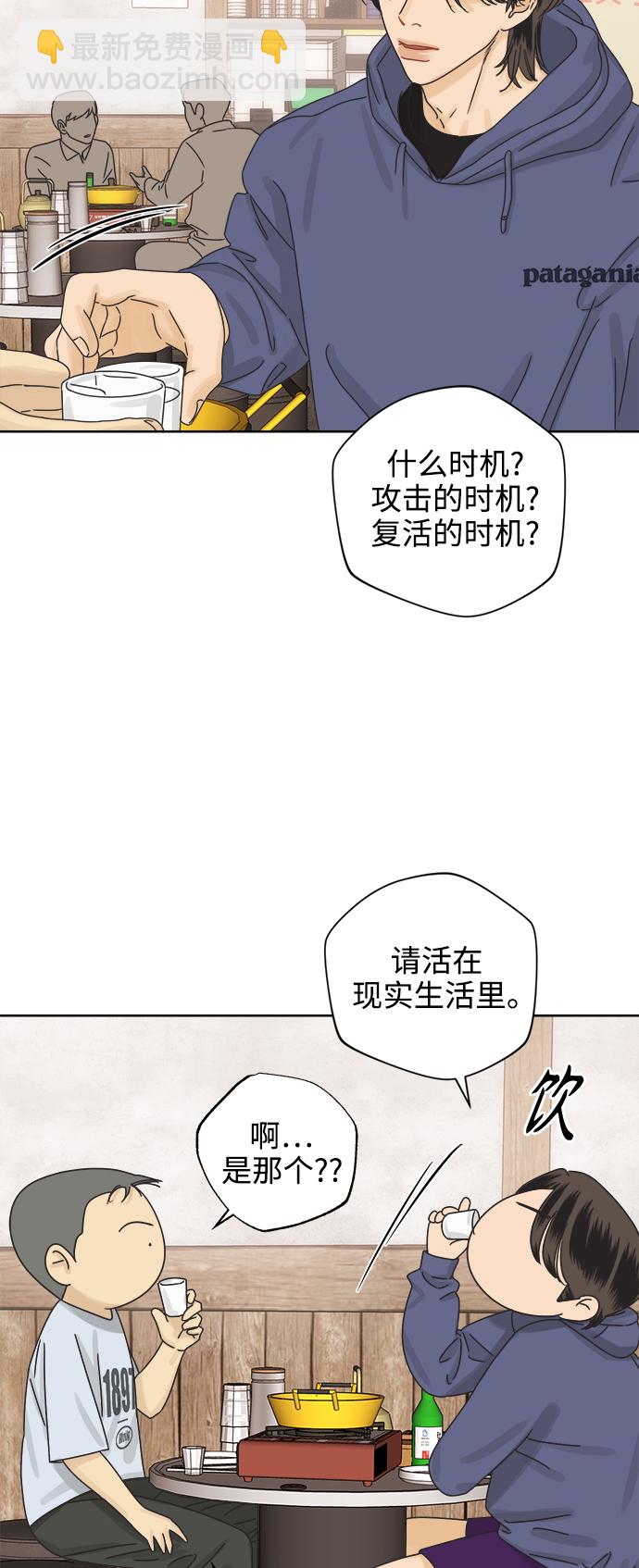 [第63话] 喜欢的心情（1）28