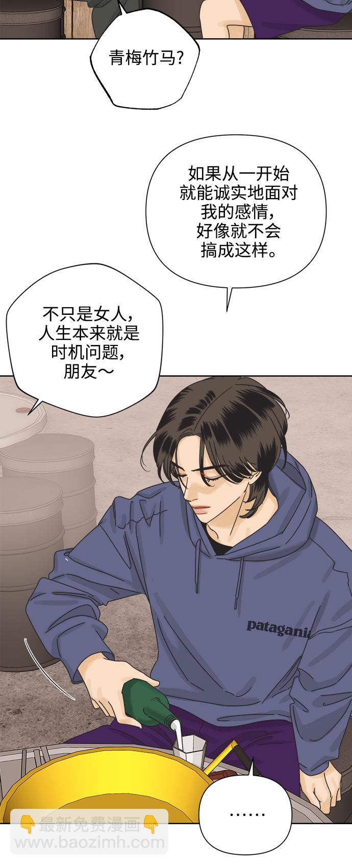 [第63话] 喜欢的心情（1）29