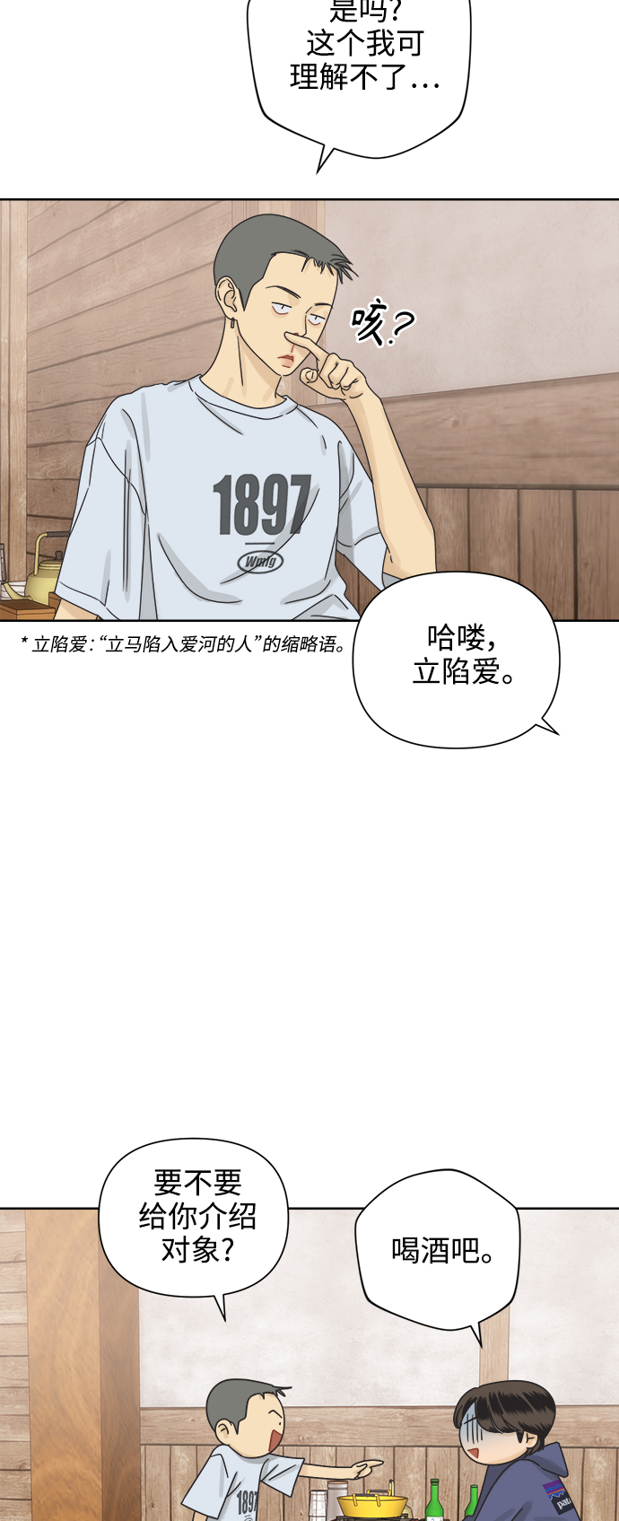[第63话] 喜欢的心情（1）33