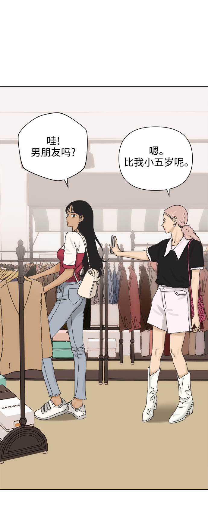[第63话] 喜欢的心情（1）36