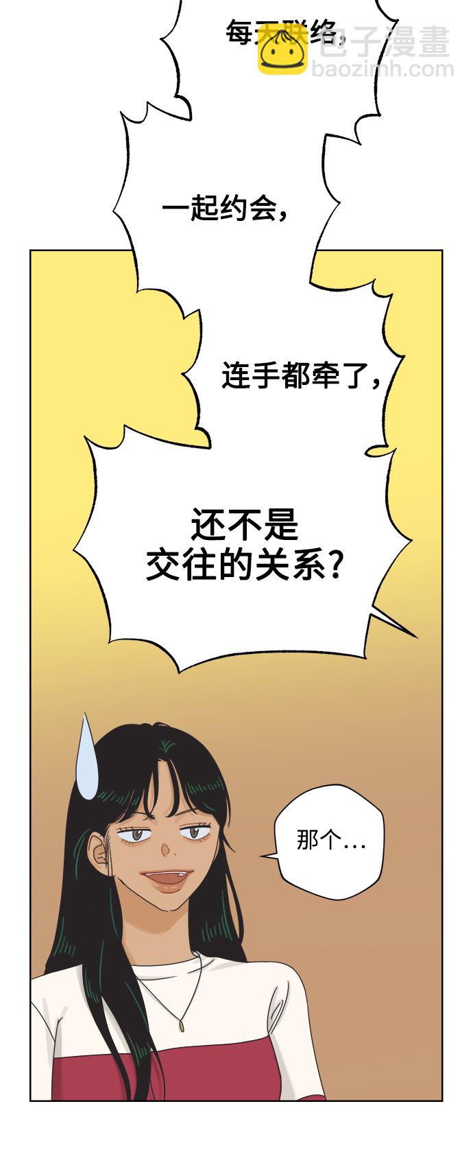 [第63话] 喜欢的心情（1）41
