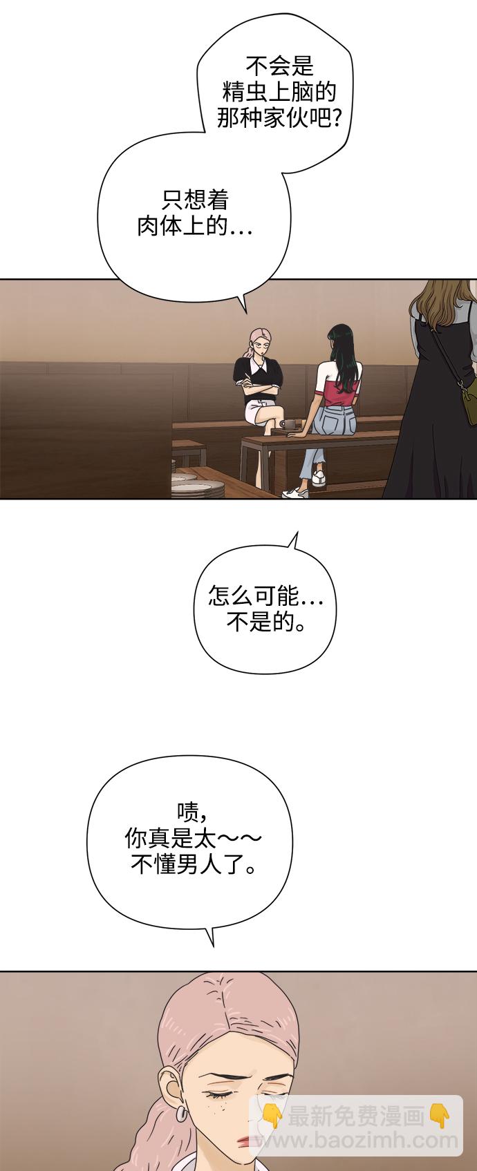 [第63话] 喜欢的心情（1）42