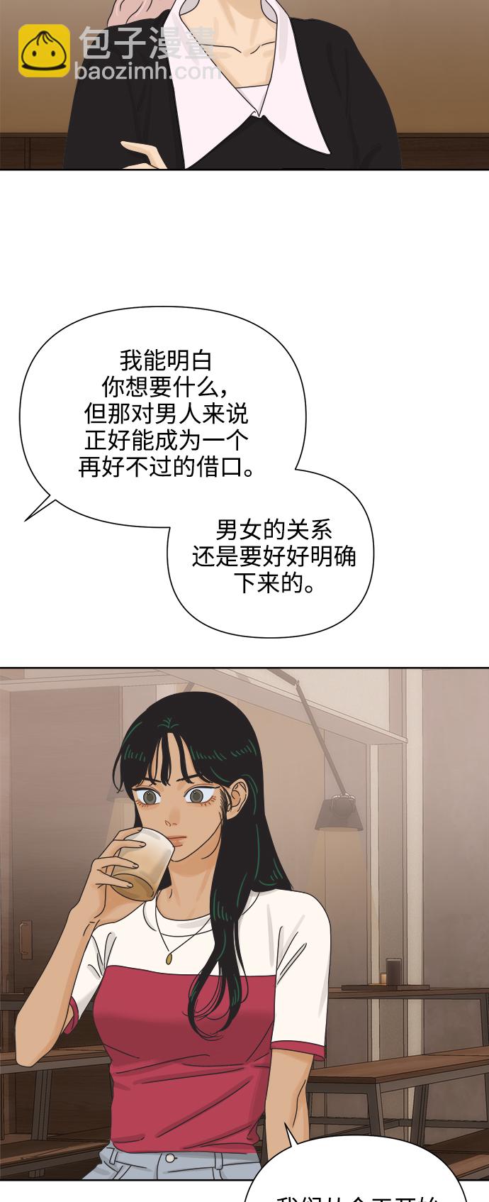 [第63话] 喜欢的心情（1）43