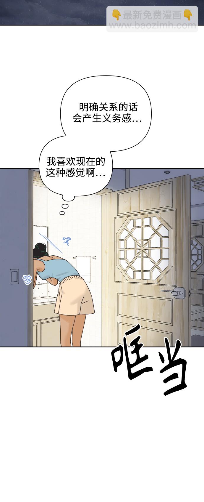 [第63话] 喜欢的心情（1）51