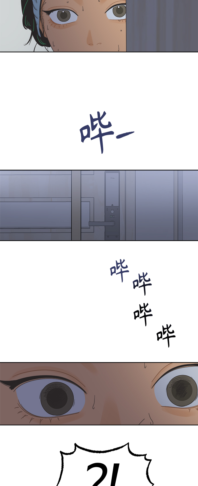 [第63话] 喜欢的心情（1）54