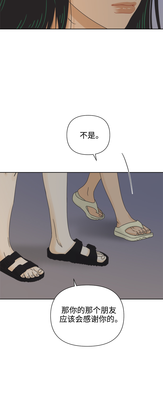 [第63话] 喜欢的心情（1）8