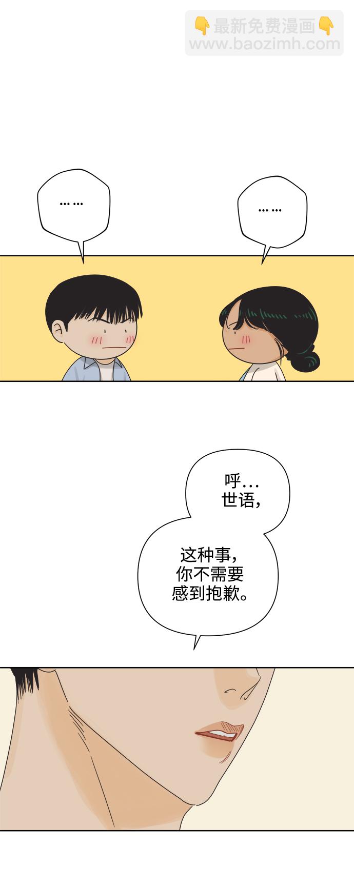 [第64话] 喜欢的心情（2）20