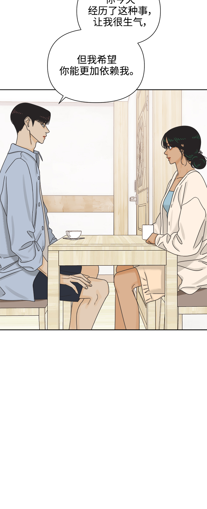 [第64话] 喜欢的心情（2）23