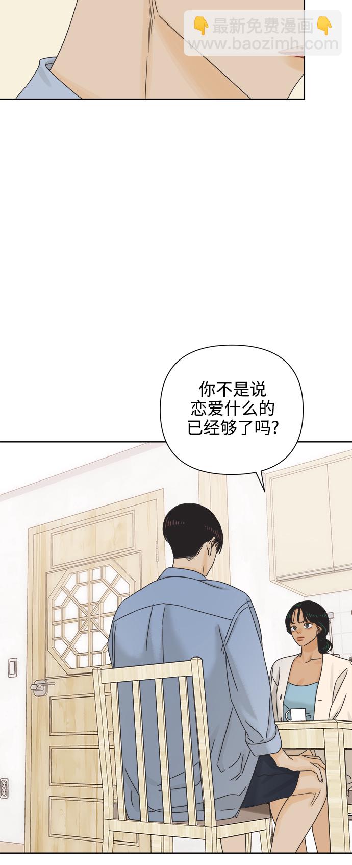 [第64话] 喜欢的心情（2）25