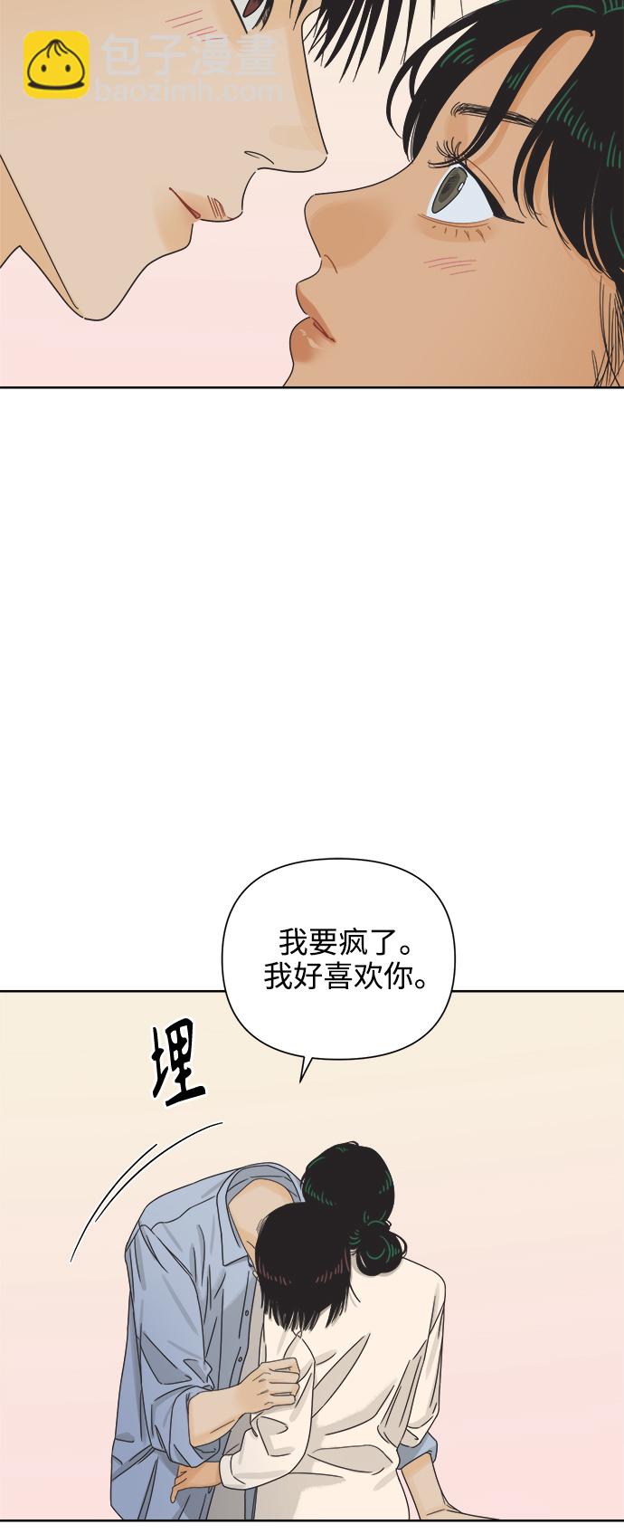 [第64话] 喜欢的心情（2）32