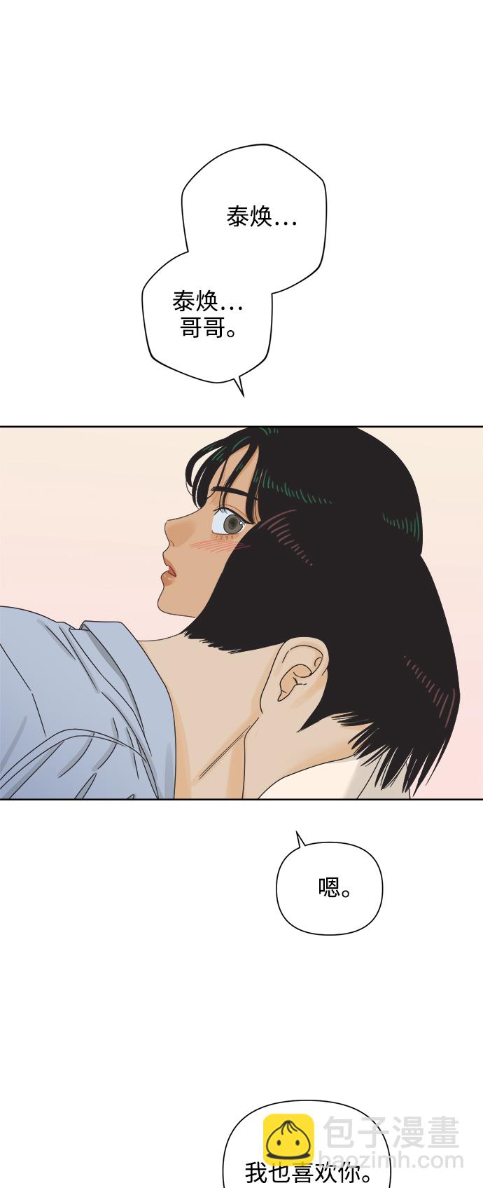 [第64话] 喜欢的心情（2）33