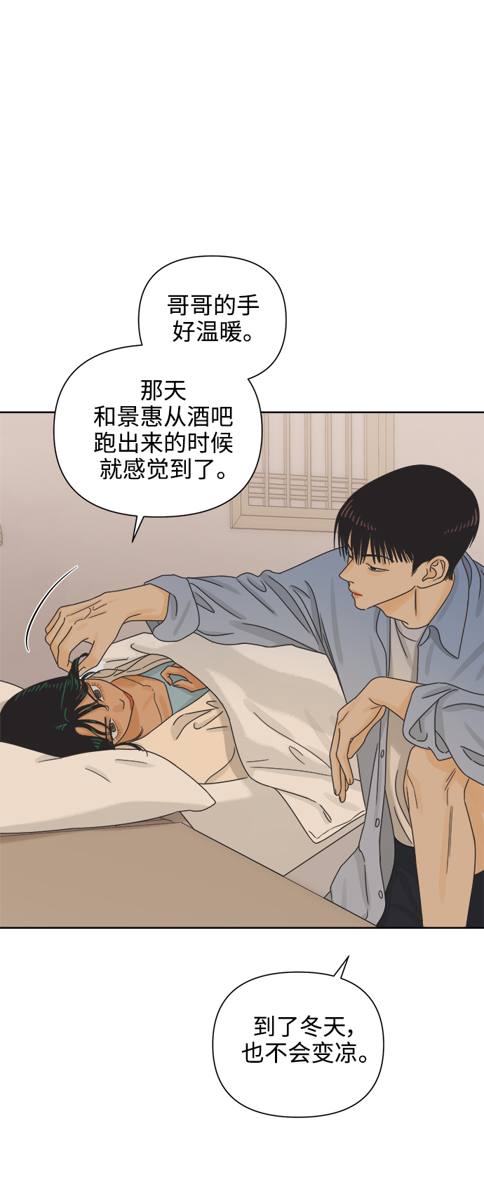 [第64话] 喜欢的心情（2）44