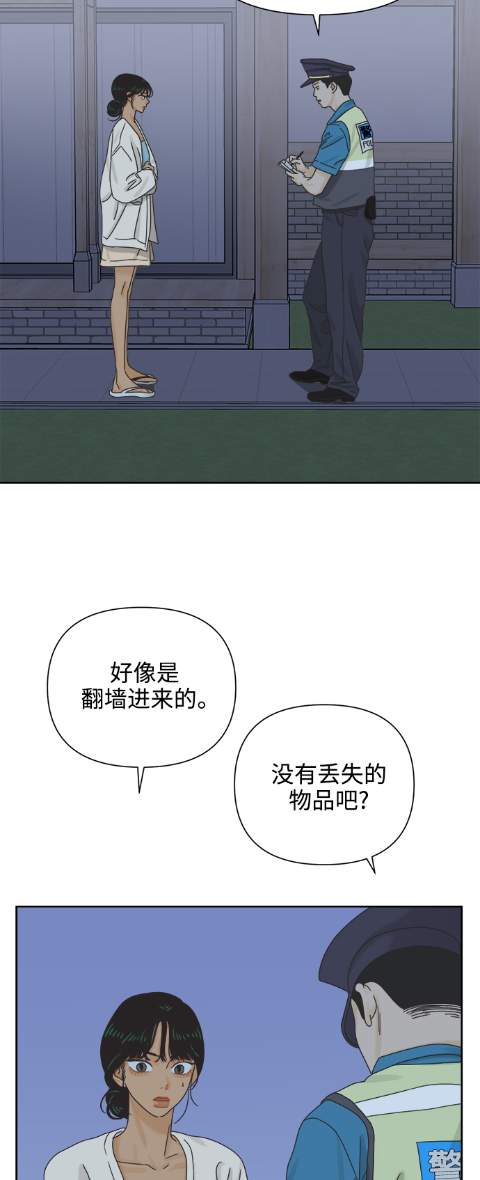 [第64话] 喜欢的心情（2）8