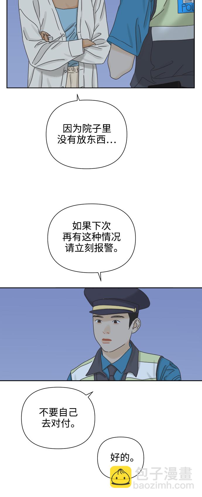 [第64话] 喜欢的心情（2）9