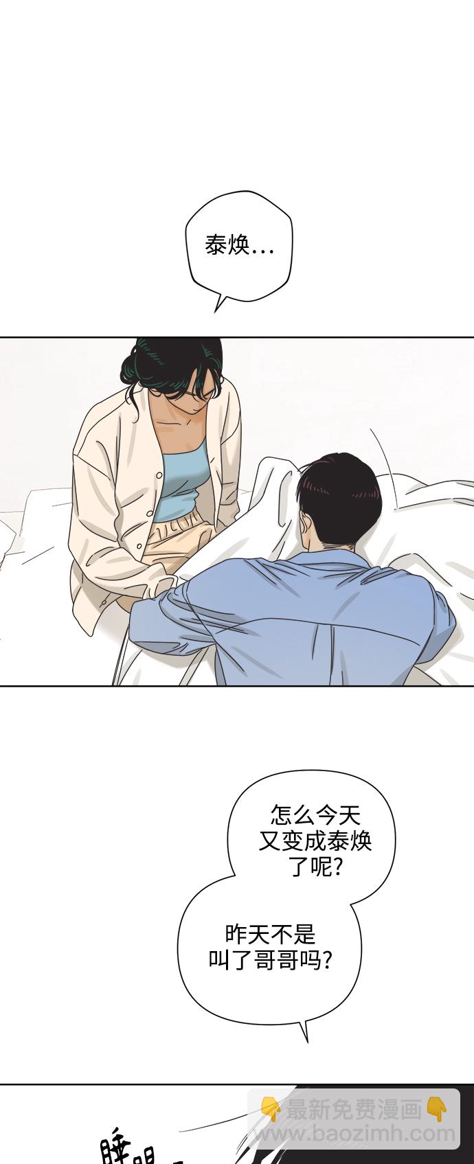 [第65话] 转祸为福（1）2