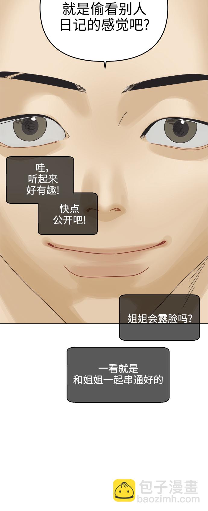 [第65话] 转祸为福（1）20
